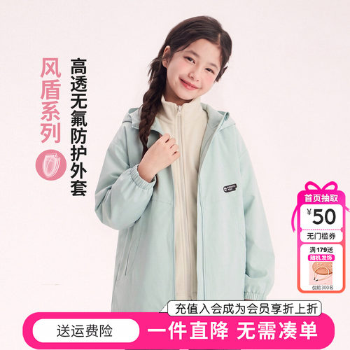 笛莎Deesha童装女童外套官方秋季新款中大童时尚连帽风衣三防面料