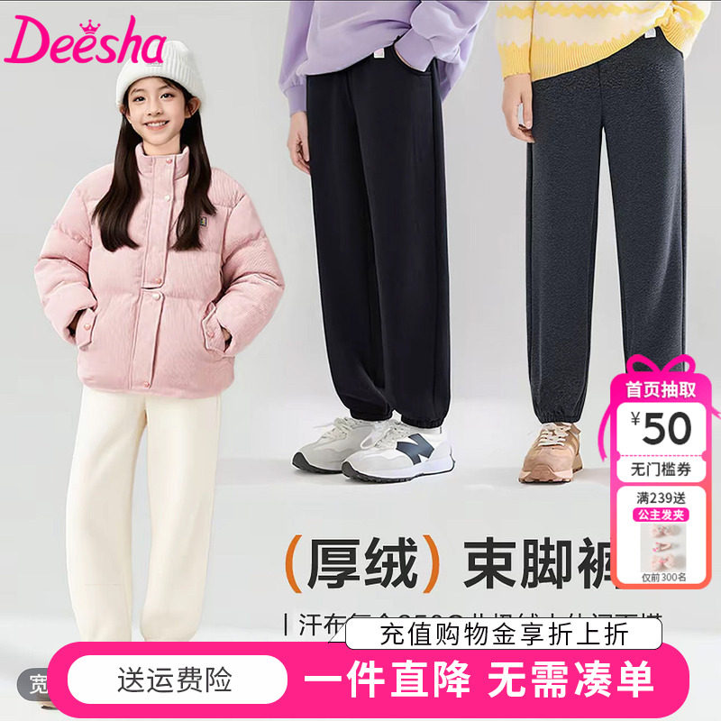 笛莎童装女童加绒运动裤冬季新款儿童中大童女孩休闲裤百搭卫裤厚