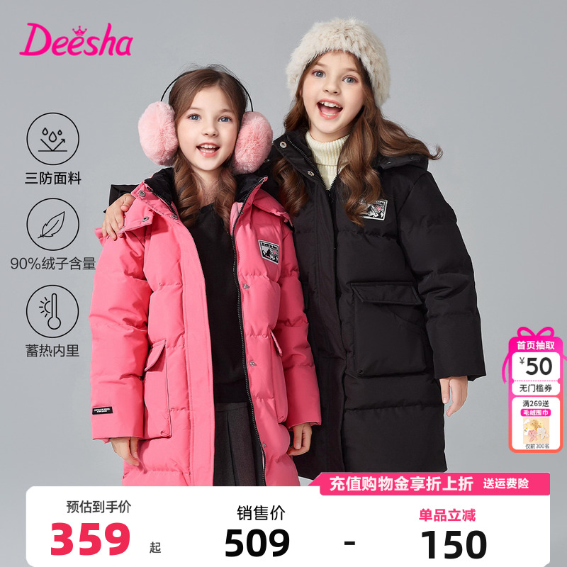 笛莎女童羽绒服中长款加厚外套冬