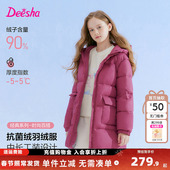 女童羽绒服冬季 新款 儿童宝宝中大童时尚 笛莎童装 中长款 外套三防