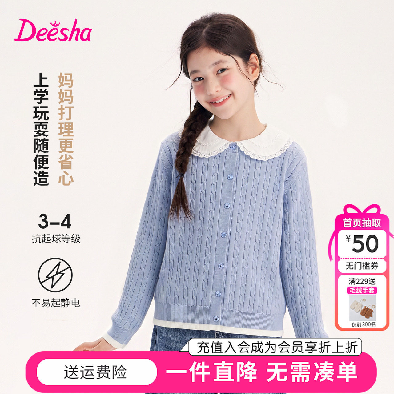 笛莎童装女童针织衫秋季新款中大童女孩宝宝儿童毛衣开衫洋气外套