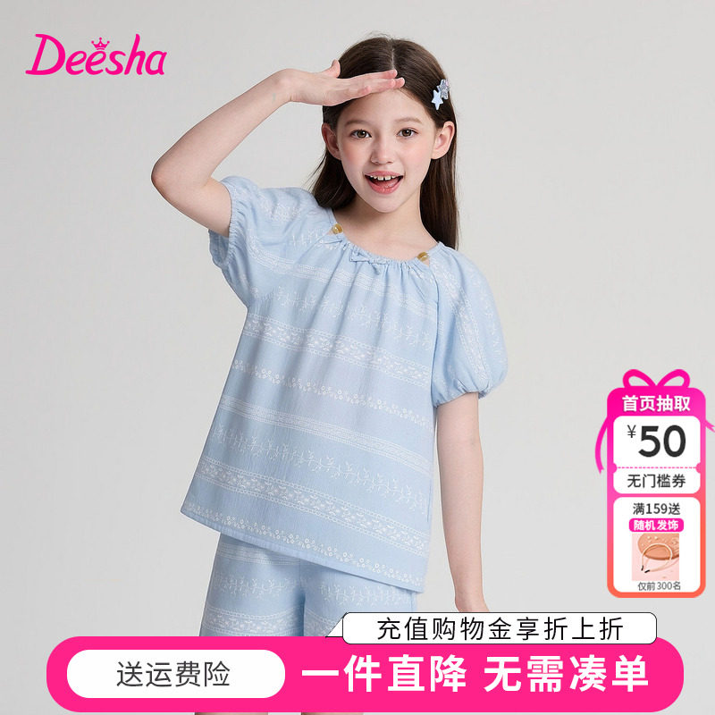 笛莎童装女童套装夏季新款中大童女孩儿童棉麻短袖T恤短裤两件套