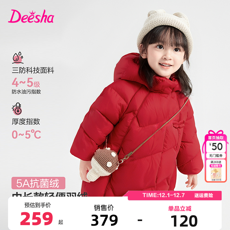 笛莎童装女童羽绒服冬季新款儿童女孩宝宝连帽外套国风红色新年服