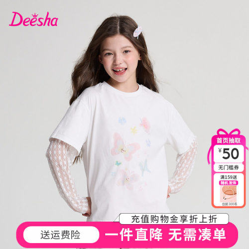 笛莎童装女童T恤夏季新款儿童中大童宝宝防晒假两件上衣打底衫