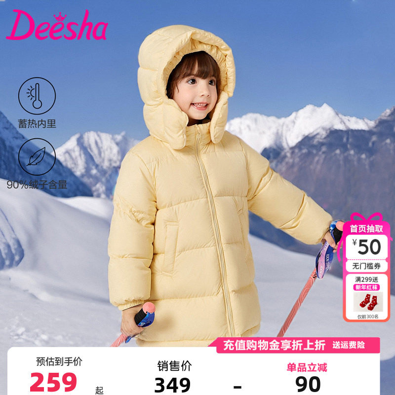 笛莎童装女童羽绒服官方冬装新款小童加厚保暖中长款外套宝宝迪莎,童装/婴儿装/亲子装,羽绒服,淘宝优惠券,粉丝福利购,淘宝优惠卷