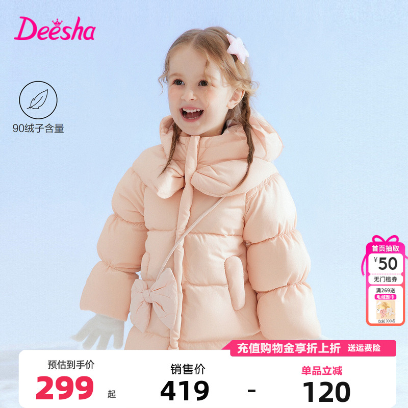 笛莎童装女童羽绒服冬季儿童女孩宝宝中长款连帽公主外套保暖上衣