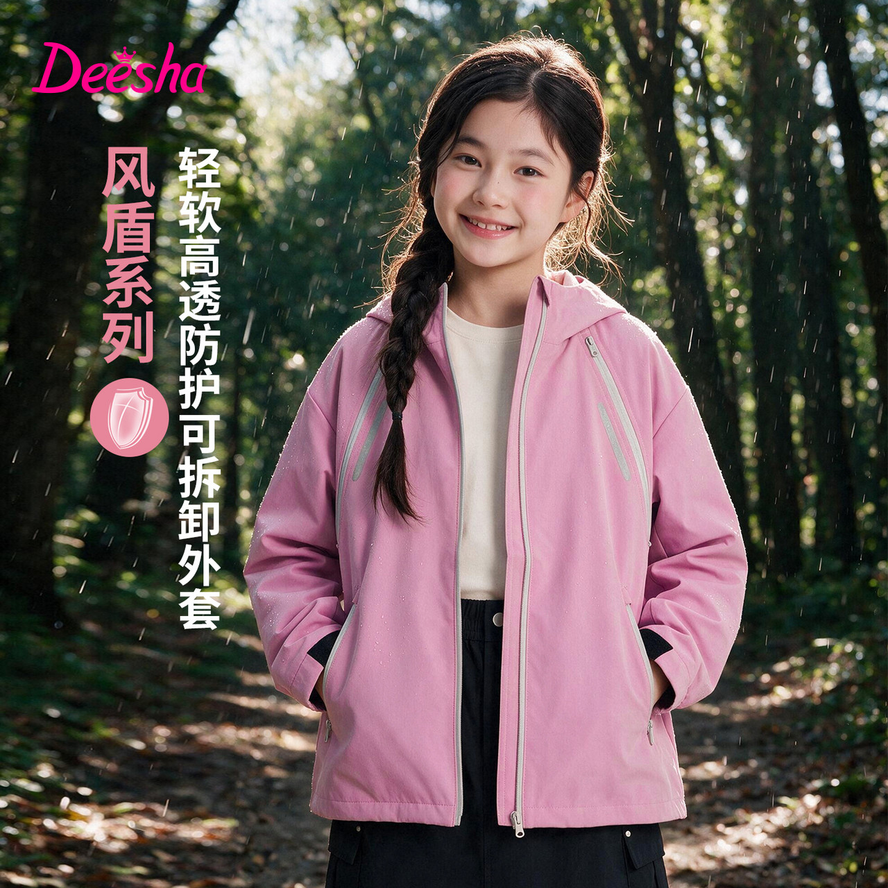 普通外套