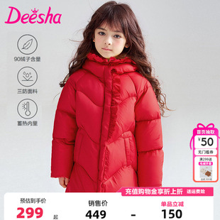 笛莎童装女童羽绒服冬季新款儿童女孩宝宝中童连帽中长款外套加厚