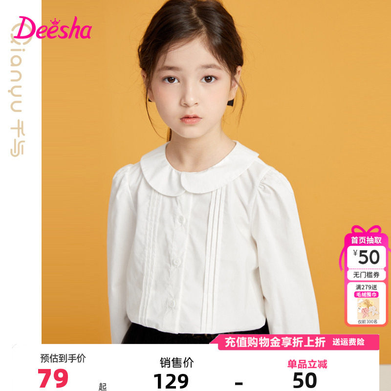 笛莎千与童装女童衬衫秋季新款儿童女孩中童白色娃娃领长袖衬衣