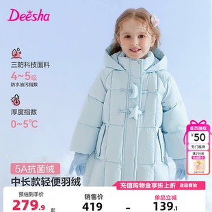 笛莎童装女童羽绒服冬季新款儿童女孩宝宝时尚中长款加厚外套连帽