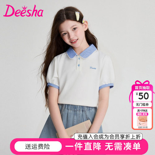 笛莎童装女童短袖T恤夏季新款中大童女孩儿童学院翻领POLO衫上衣