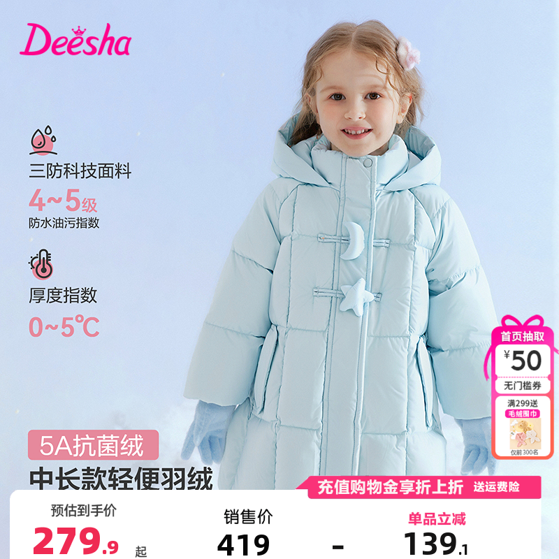 笛莎童装女童羽绒服冬季新款儿童女孩宝宝时尚中长款加厚外套连帽,童装/婴儿装/亲子装,羽绒服,淘宝优惠券,粉丝福利购,淘宝优惠卷