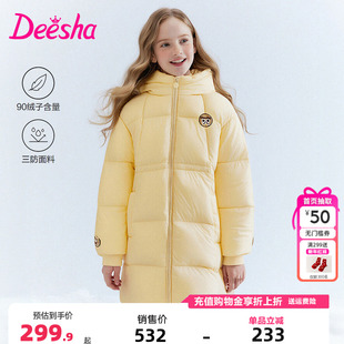 笛莎童装女童羽绒服官方冬季新款中大童连帽中长款外套三防收腰