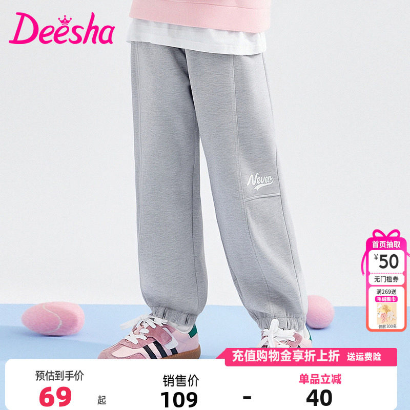 笛莎Deesha童装女童裤子春秋季新款儿童女孩中大童休闲运动裤卫裤