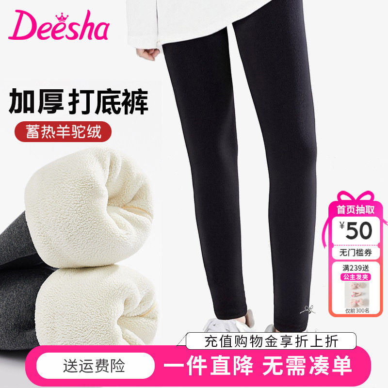 笛莎童装女童加绒加厚打底裤冬季新款儿童女孩中大童保暖长裤驼绒