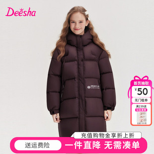 笛莎童装女童羽绒服冬季新款儿童女孩中大童加厚中长款休闲外套潮