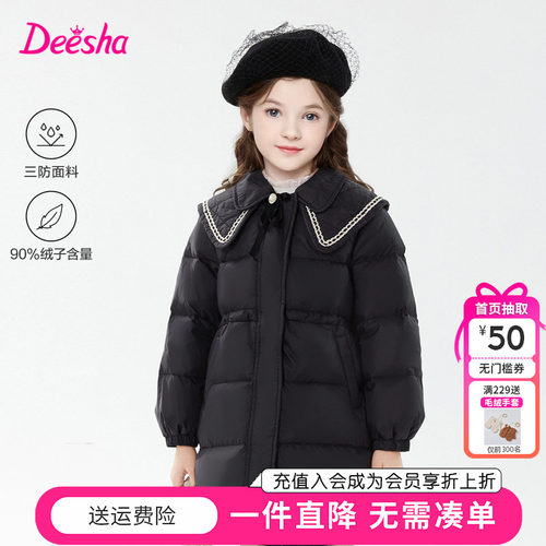 笛莎会女童羽绒服三防外套小香风