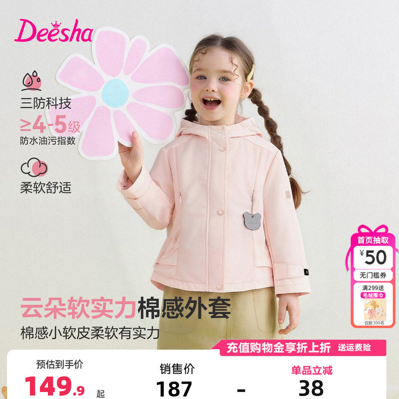 笛莎童装女童加绒外套春季新款宝宝儿童女孩连帽风衣洋气上衣夹克,童装/婴儿装/亲子装,普通外套,淘宝优惠券,粉丝福利购,淘宝优惠卷