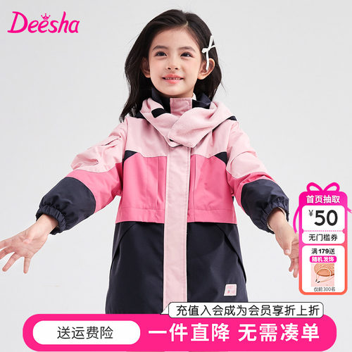 外套加绒童装笛莎冲锋衣女童连帽