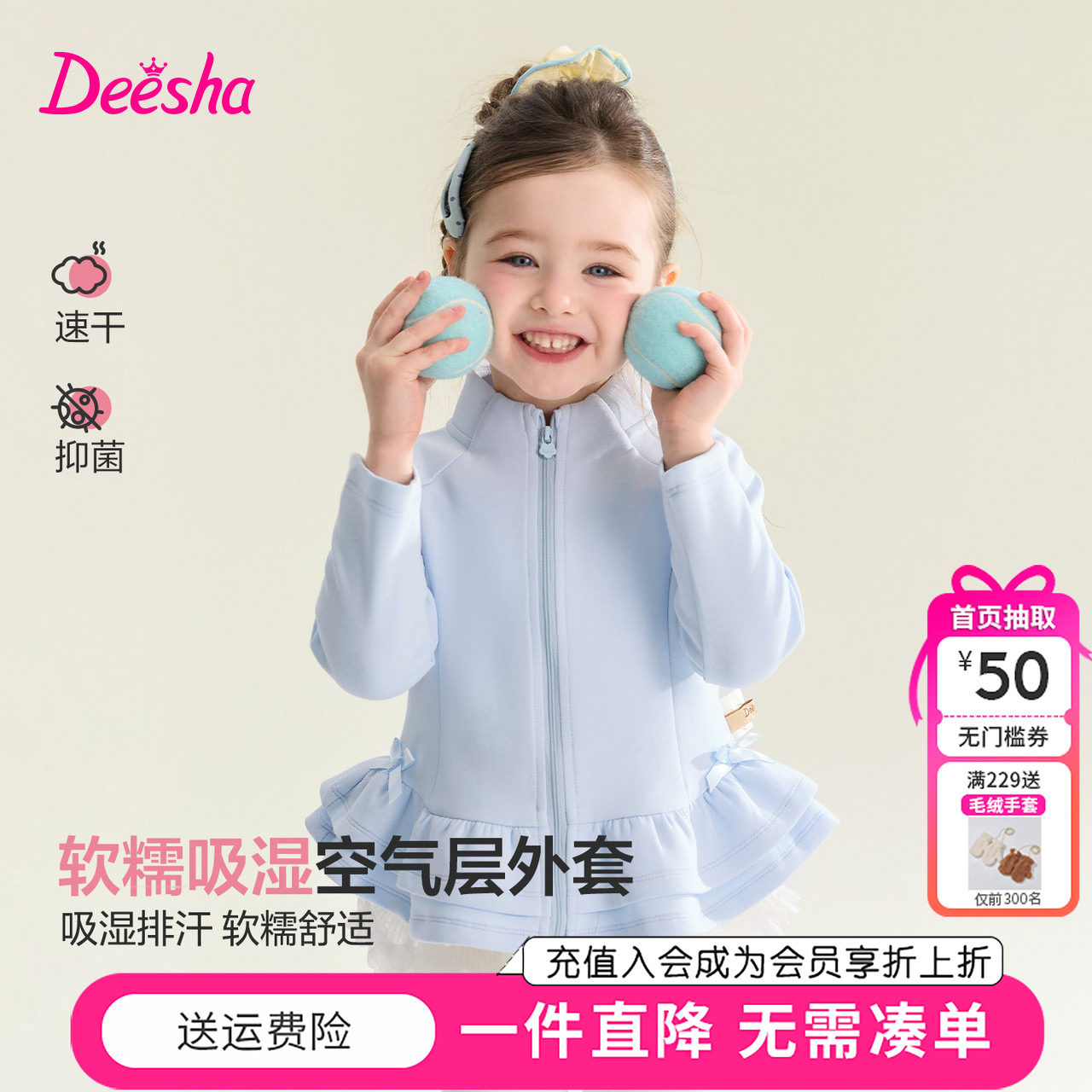 笛莎童装女童外套秋季新款小童宝宝女孩儿童立领上衣休闲运动服