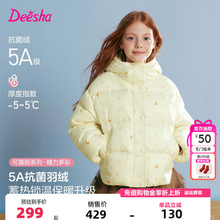 笛莎童装女童羽绒服冬季儿童女孩中大童连帽印花加厚外套时尚短款