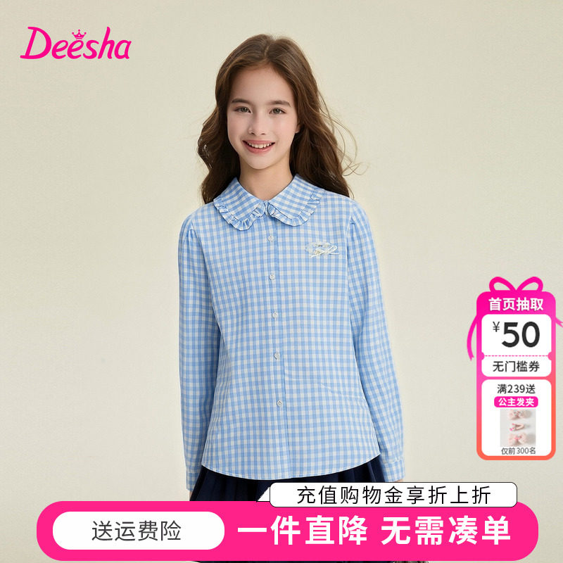 笛莎童装女童格子衬衫春季新款中大童女孩儿童纯棉娃娃领上衣衬衣