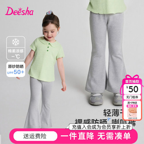笛莎童装女童裤子夏季新款儿童宝宝休闲长裤喇叭裤防晒裤冰凉感薄