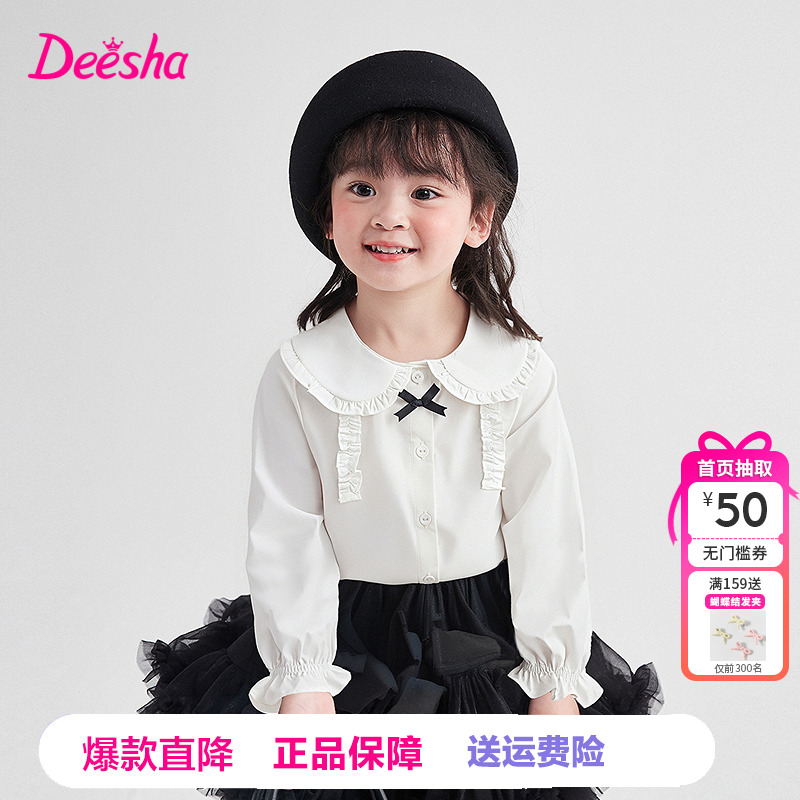 笛莎童装女童衬衫2025秋季新款儿童女孩宝宝白色娃娃领上衣长袖