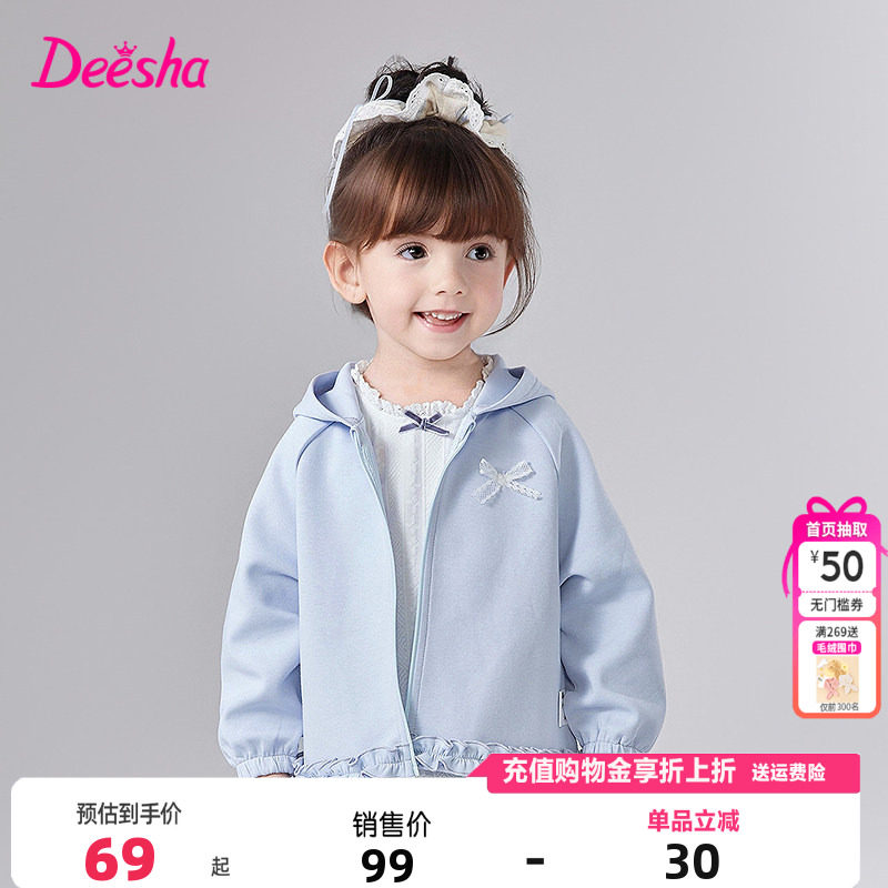笛莎Deesha童装女童外套2025秋季新款儿童女孩宝宝连帽上衣甜美