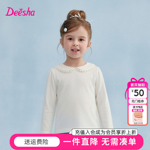 笛莎童装女童长袖T恤秋季新款宝宝女孩儿童白色娃娃领打底衫上衣