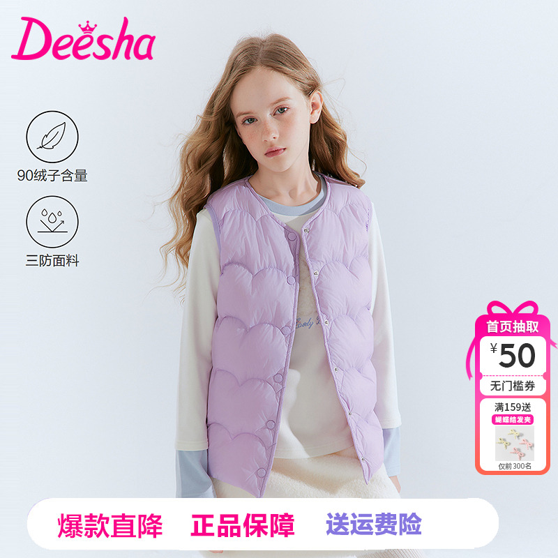 笛莎童装女童背心官方秋冬季新款韩版时尚儿童小女孩羽绒马甲轻薄