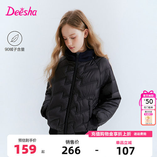 笛莎童装女童羽绒服2025冬季新款儿童中童女孩连帽短款外套轻薄款