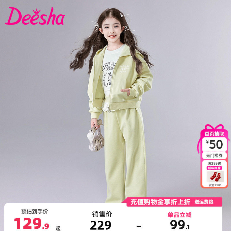 笛莎童装女童套装秋装新款中童女孩儿童洋气外套蕾丝运动裤两件套,童装/婴儿装/亲子装,套装,淘宝优惠券,粉丝福利购,淘宝优惠卷