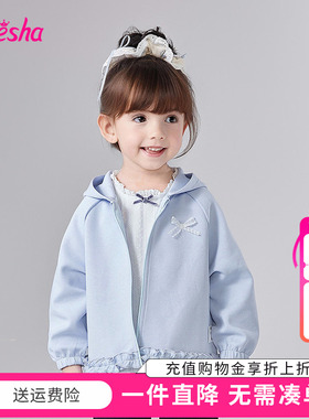 笛莎Deesha童装女童外套春秋季新款儿童女孩宝宝小童连帽上衣甜美