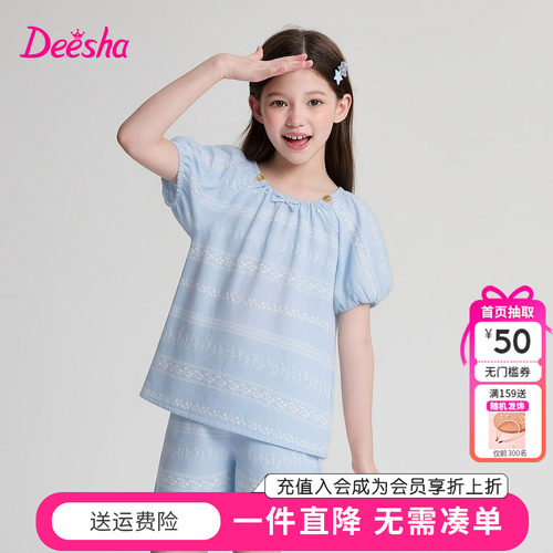 笛莎童装女童套装夏季新款中大童女孩儿童棉麻短袖T恤短裤两件套