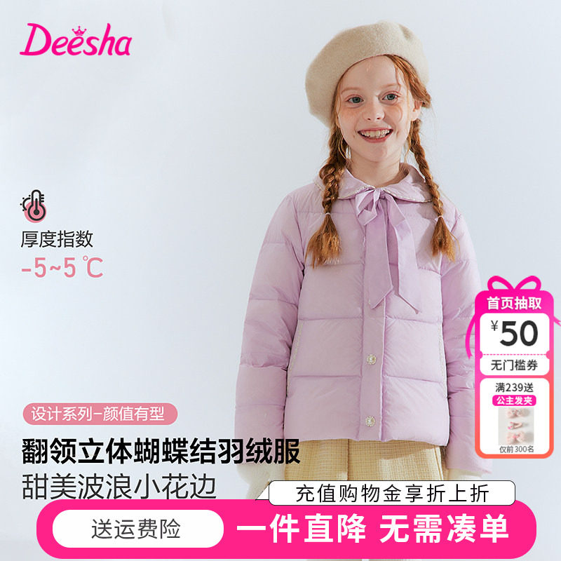 笛莎童装女童羽绒服冬季新款儿童女孩宝宝小香风甜美外套短款轻薄