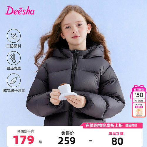 笛莎童装女童羽绒服2025冬季新款儿童宝宝面包服轻薄外套连帽短款