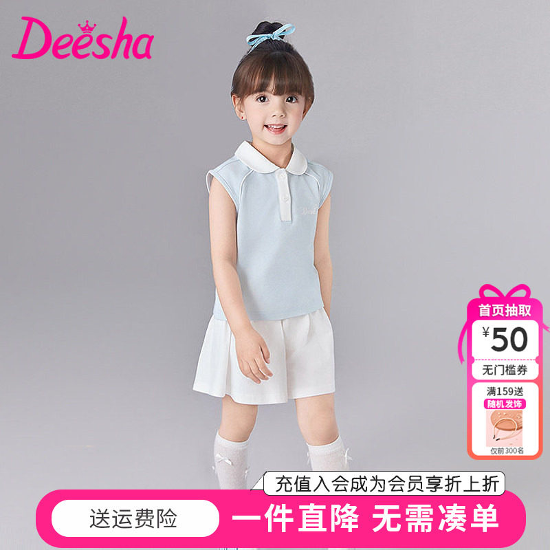 笛莎童装女童套装夏季新款大童女孩儿童洋气短袖POLO衫短裤两件套