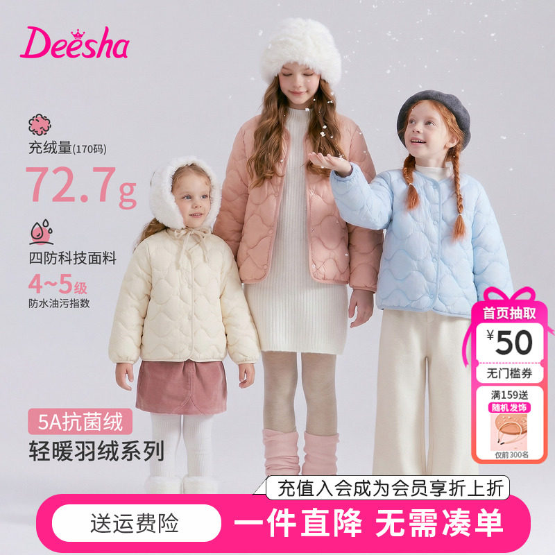 笛莎童装女童三防轻薄羽绒服秋冬季外套女孩儿童羽绒内胆校服神器
