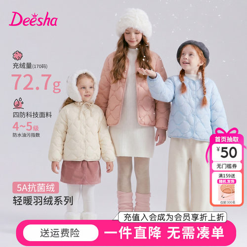 笛莎女童羽绒服轻薄短款内胆
