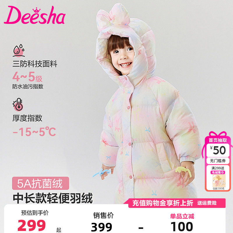 笛莎童装女童羽绒服冬季新款宝宝儿童女孩连帽加厚中长款外套印花,童装/婴儿装/亲子装,羽绒服,淘宝优惠券,粉丝福利购,淘宝优惠卷