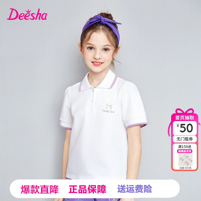 笛莎童装女童短袖T恤官方夏季新款大童中大童学院风POLO衫校服薄