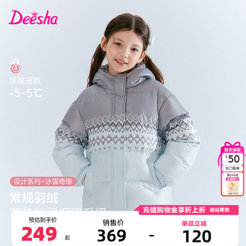笛莎童装女童羽绒服冬季新款儿童女孩中大童短款连帽复古外套加厚