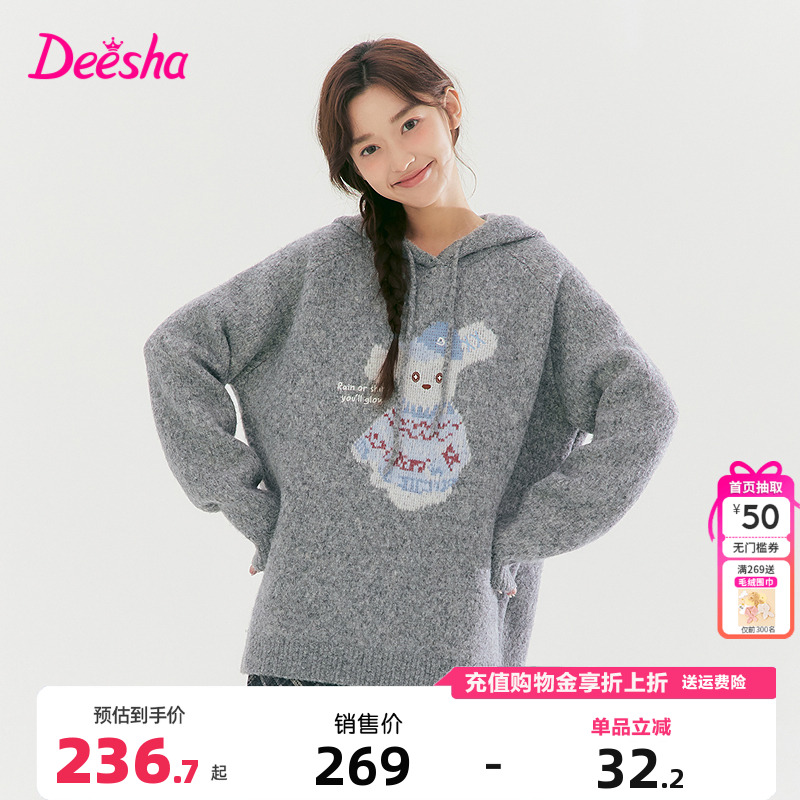 笛莎童装女童毛衣冬季新款青少年儿童中大童连帽针织衫外套上衣