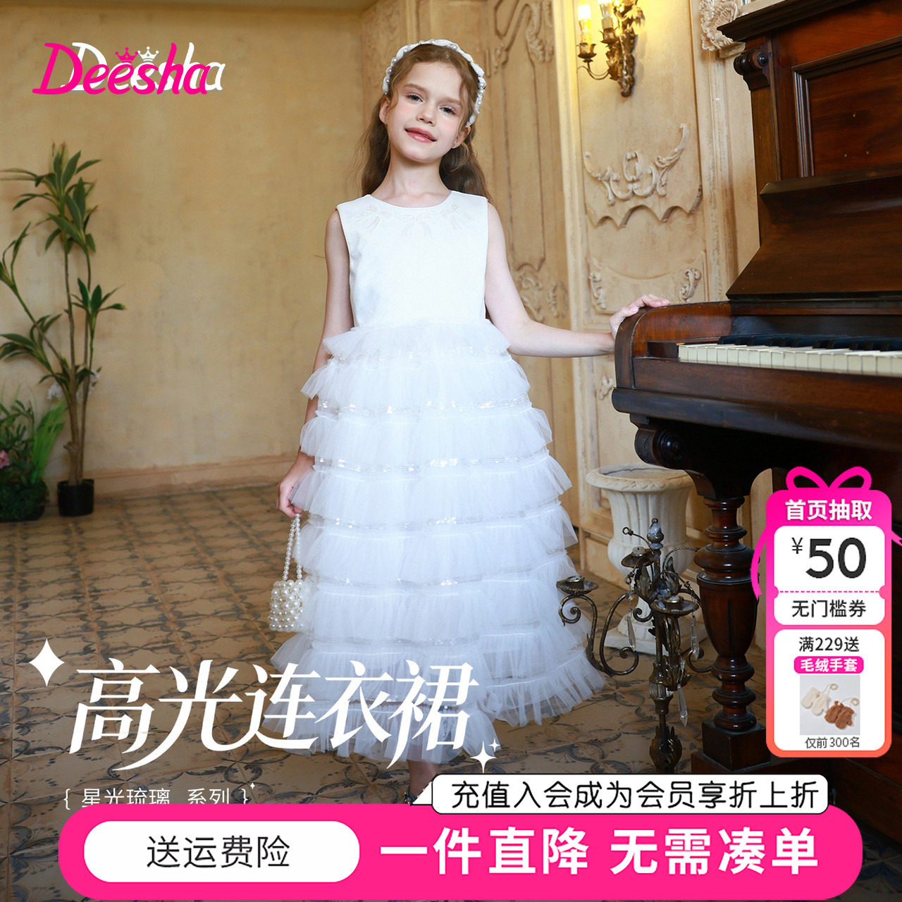 【高光系列】笛莎童装女童连衣裙夏季新款中童女孩儿童蛋糕裙礼服