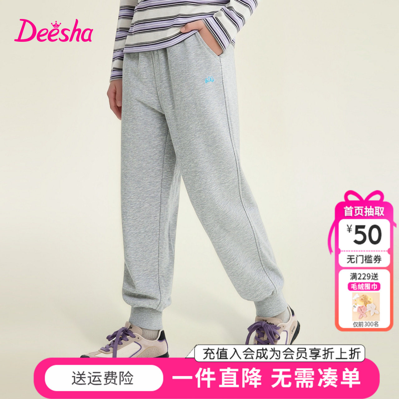 笛莎童装女童裤子中大童卫裤长裤小女孩春秋新款休闲裤儿童运动裤