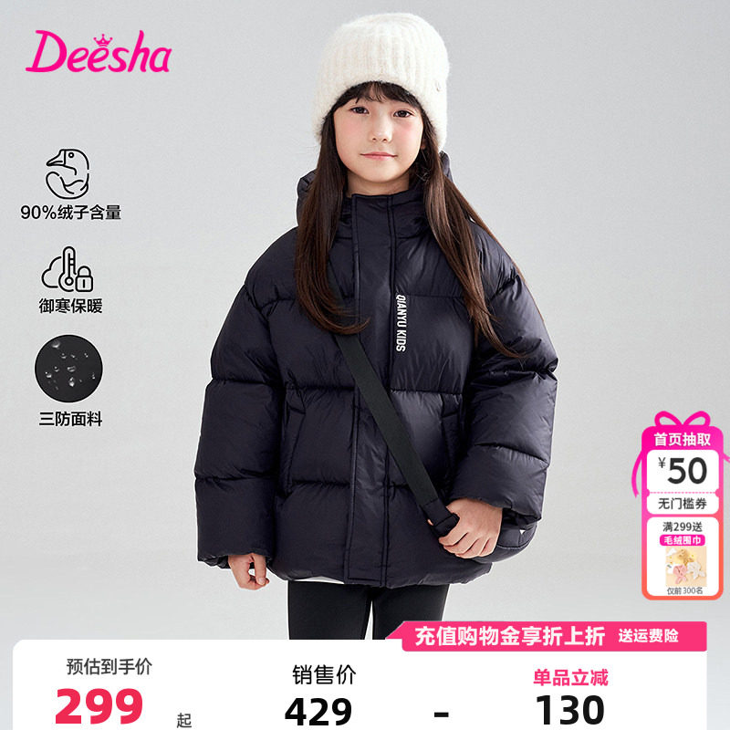 笛莎千与童装女童羽绒服冬季新款儿童女孩中童加厚短款外套面包服,童装/婴儿装/亲子装,羽绒服,淘宝优惠券,粉丝福利购,淘宝优惠卷