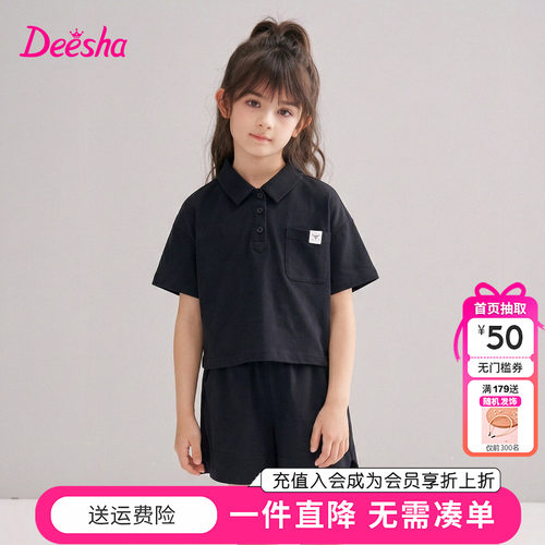 笛莎童装女童套装夏季新款中大童女孩儿童POLO衫上衣短裤两件套