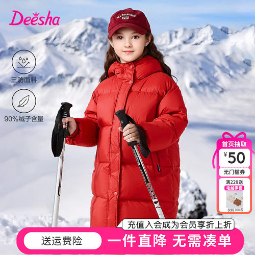 笛莎女童羽绒服中长款厚外套三防