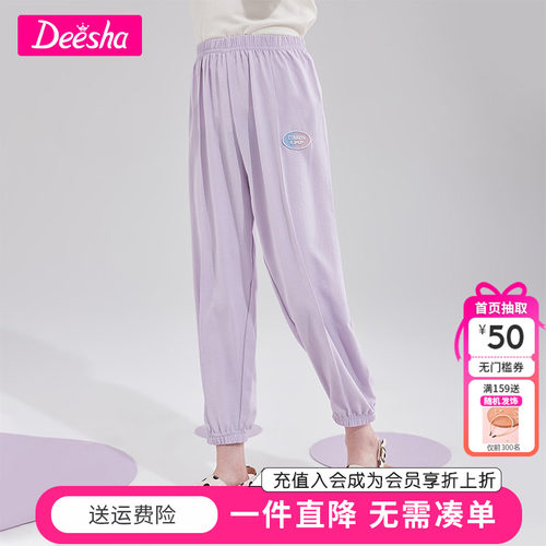 笛莎童装女童休闲裤官方夏季新款儿童薄款防蚊裤长裤宽松透气束脚